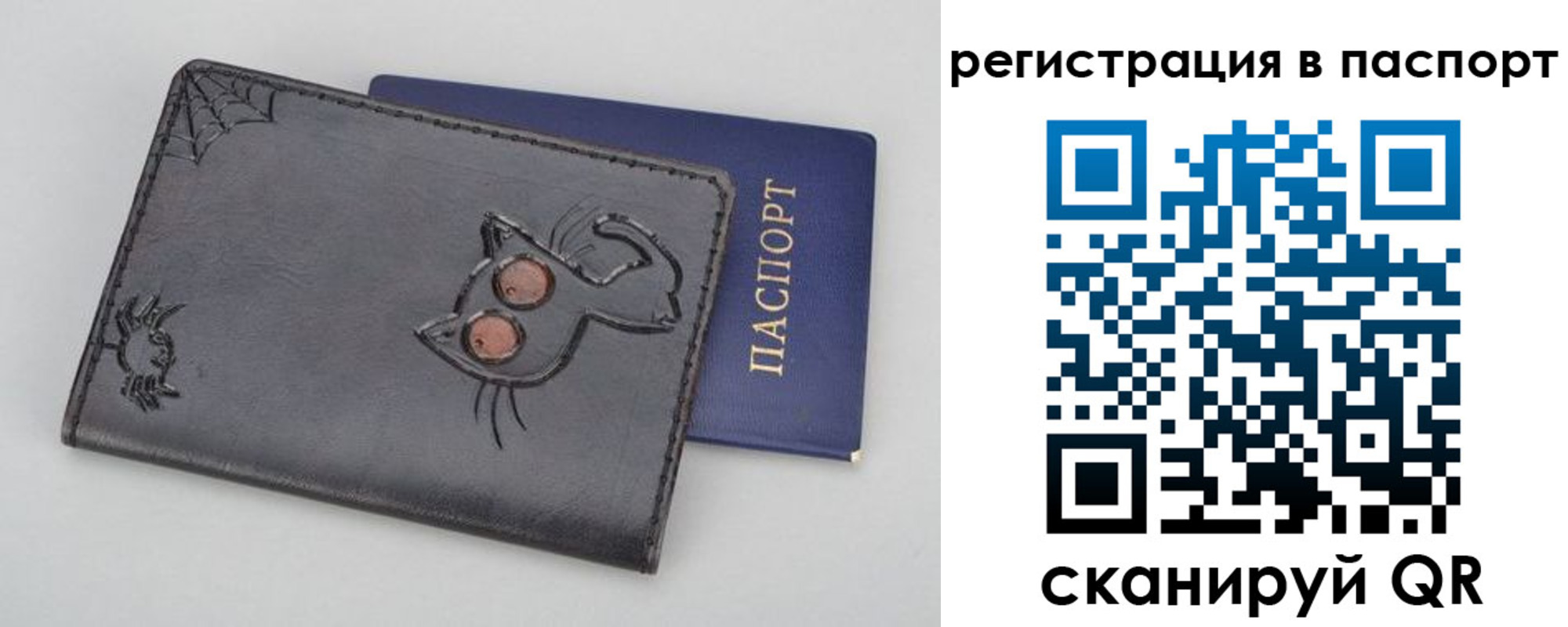 прописка законно в Покрове