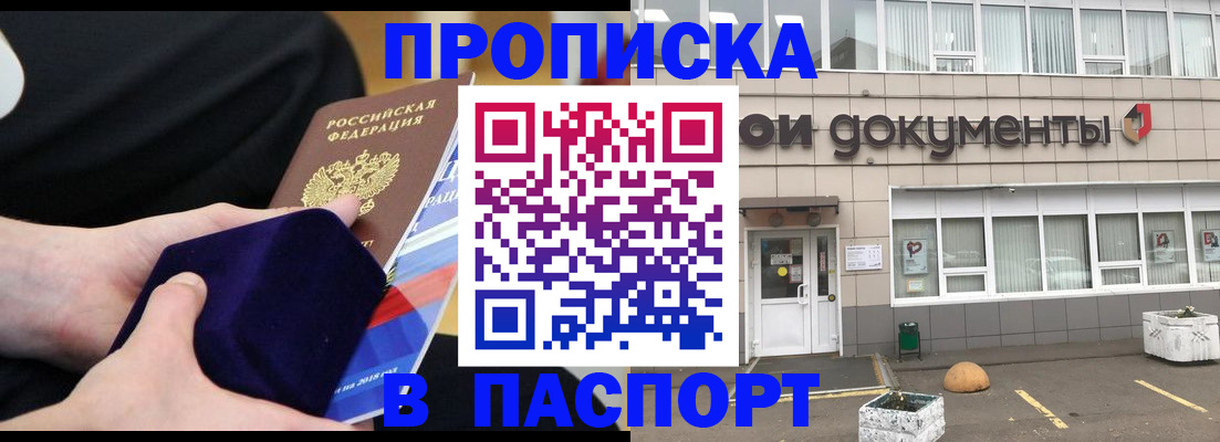 временная регистрация в квартире в Покрове