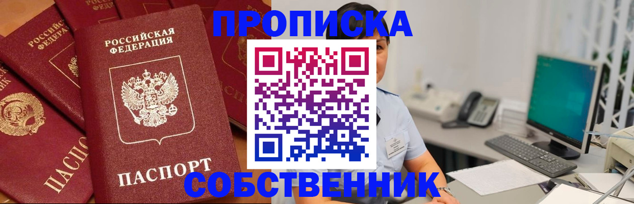 временная регистрация госуслуги в Покрове