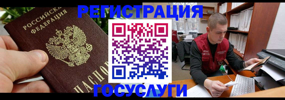 временная регистрация законно в Покрове