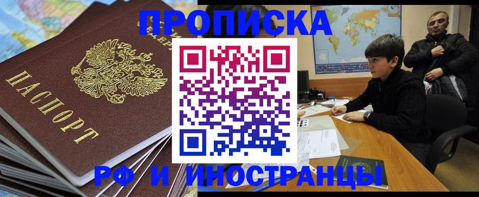 прописка для школы в Покрове