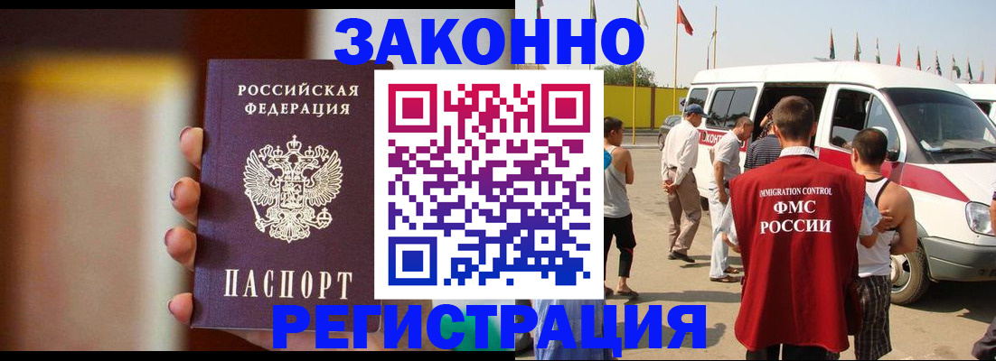 прописка в квартире в Покрове